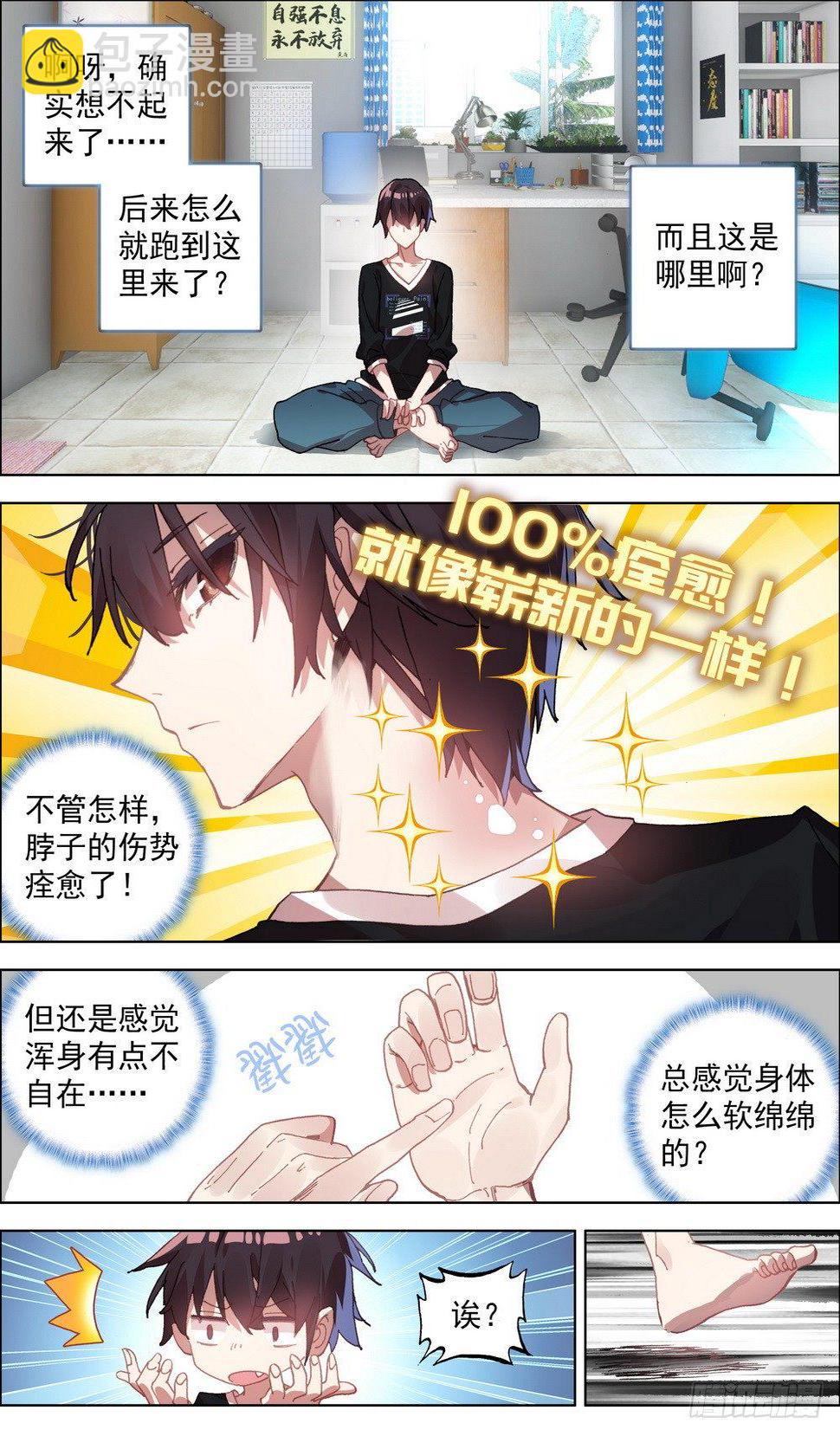 异皇重生韩漫全集-001皇子重生无删减无遮挡章节图片 