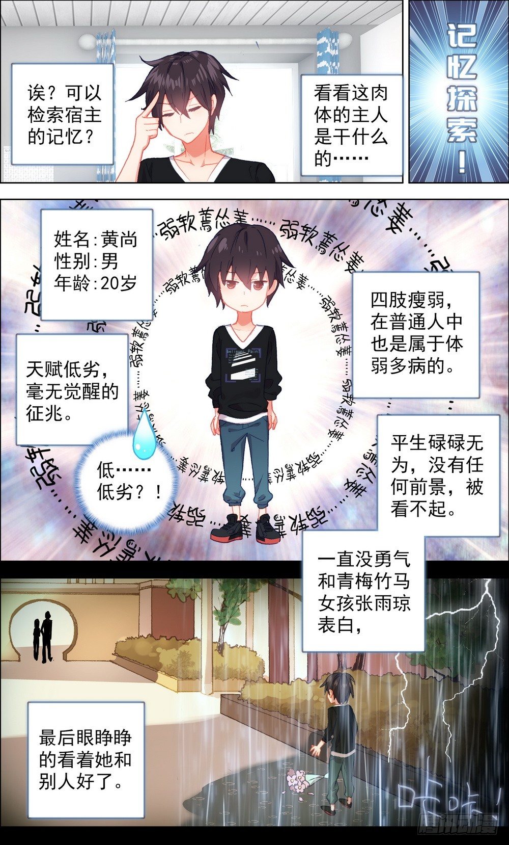 异皇重生韩漫全集-001皇子重生无删减无遮挡章节图片 
