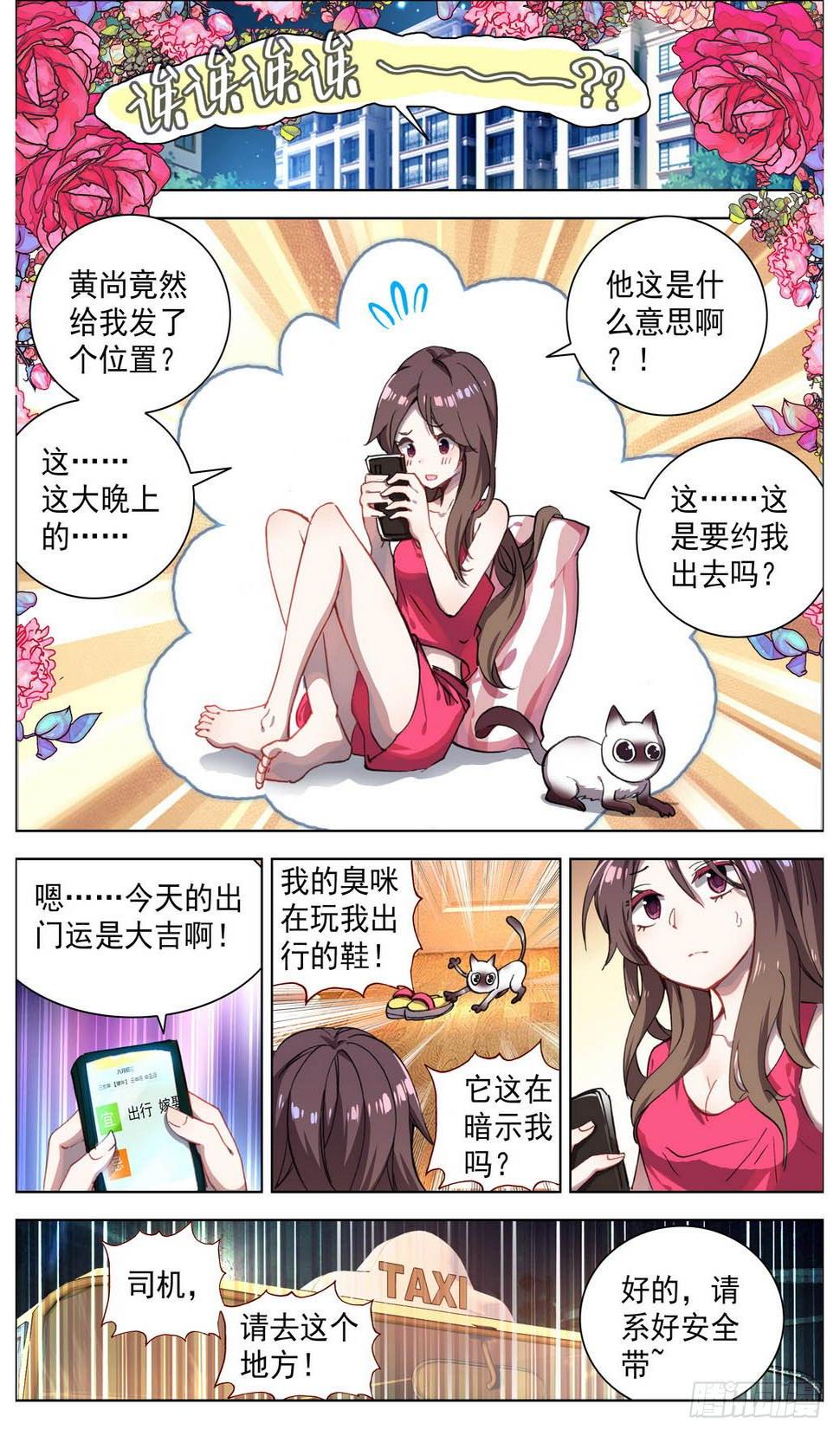 异皇重生韩漫全集-010迟到了二十年的礼物！无删减无遮挡章节图片 
