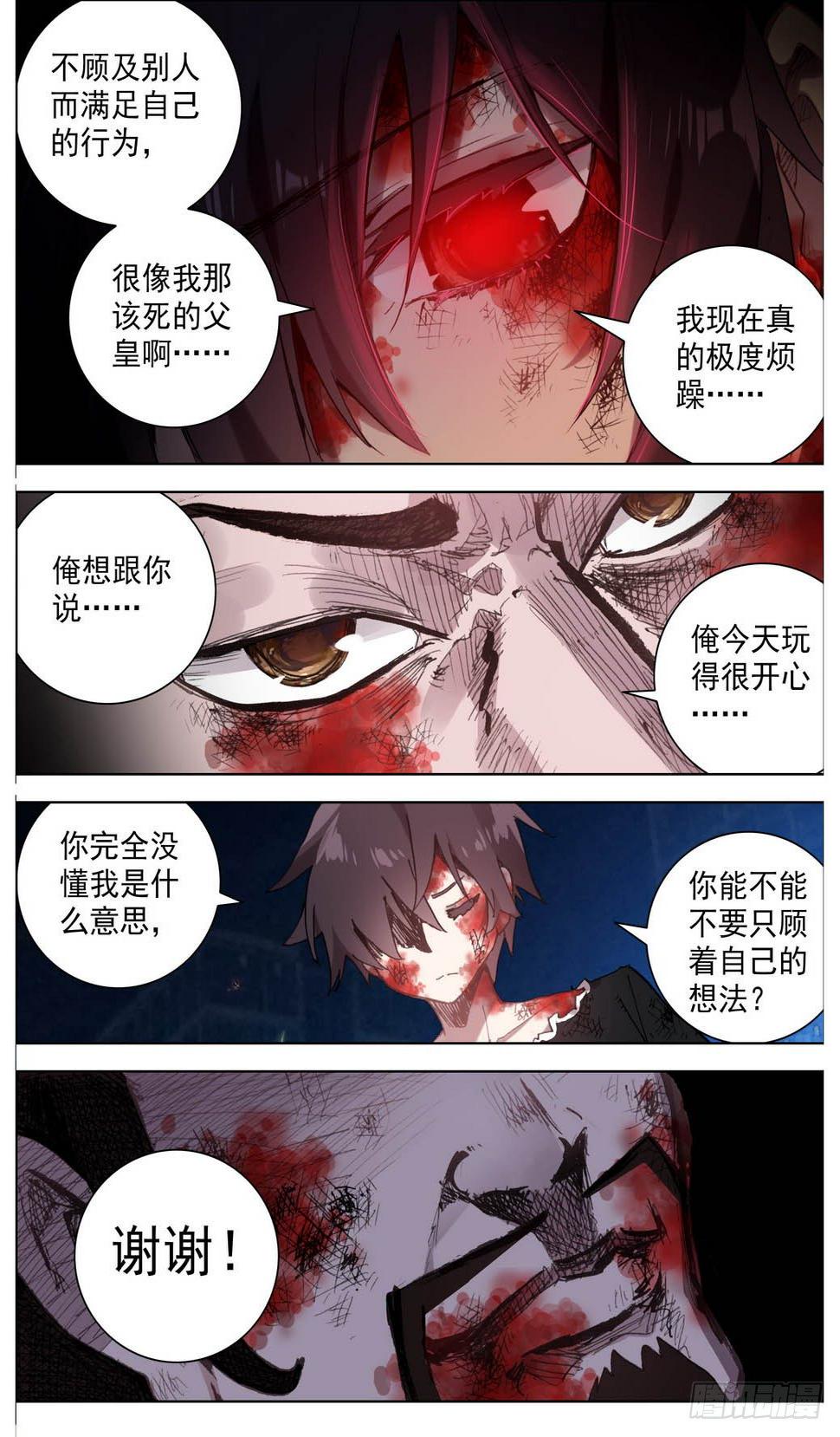 异皇重生韩漫全集-010迟到了二十年的礼物！无删减无遮挡章节图片 