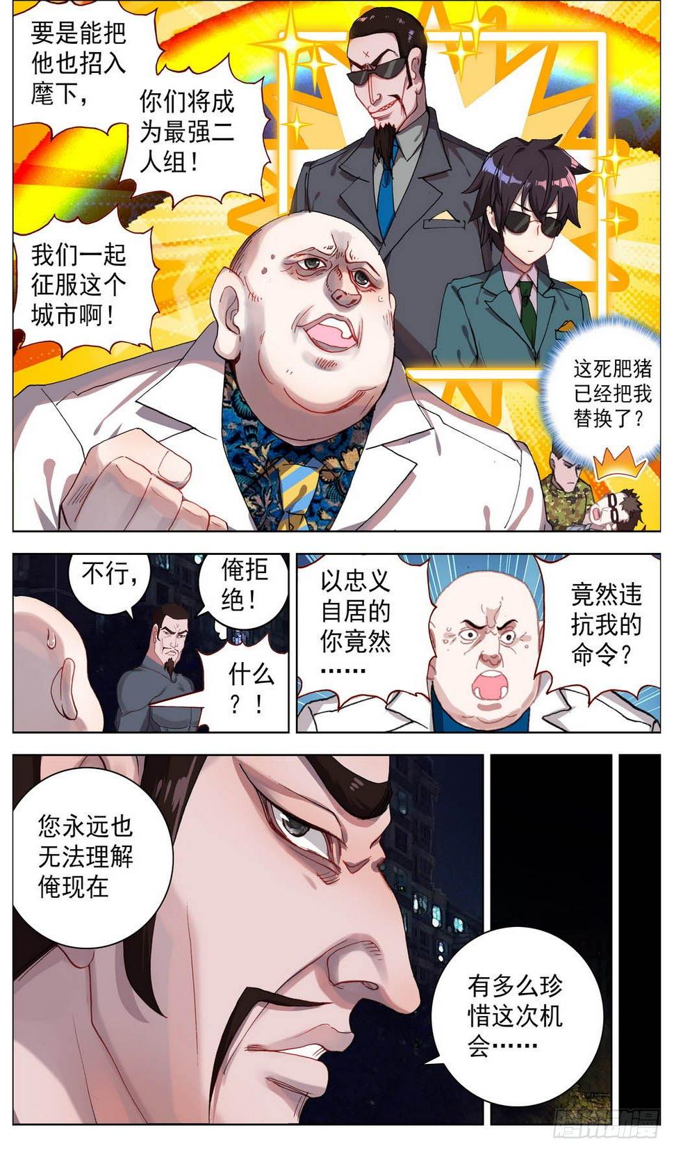 异皇重生韩漫全集-010迟到了二十年的礼物！无删减无遮挡章节图片 