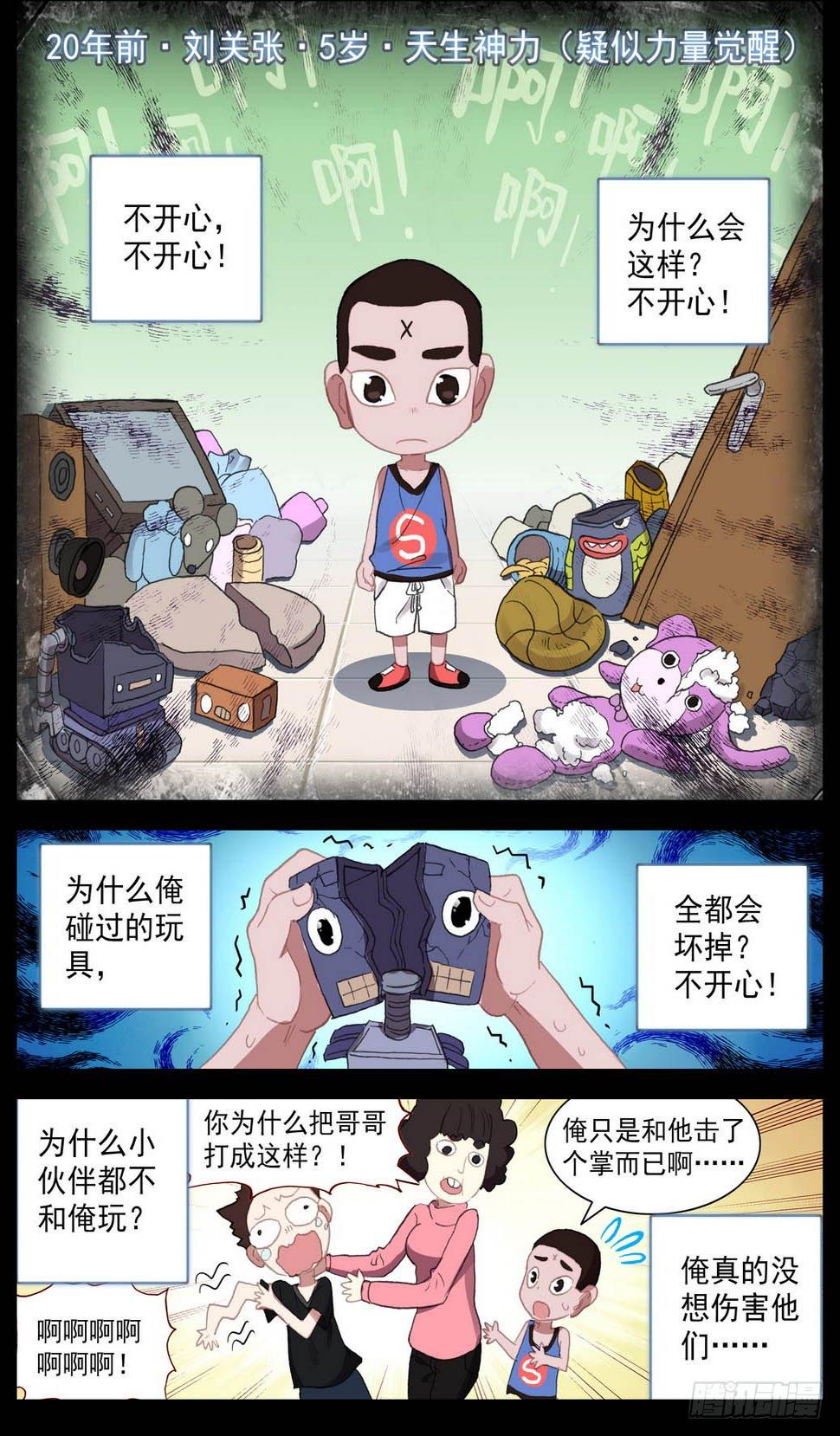 异皇重生韩漫全集-010迟到了二十年的礼物！无删减无遮挡章节图片 