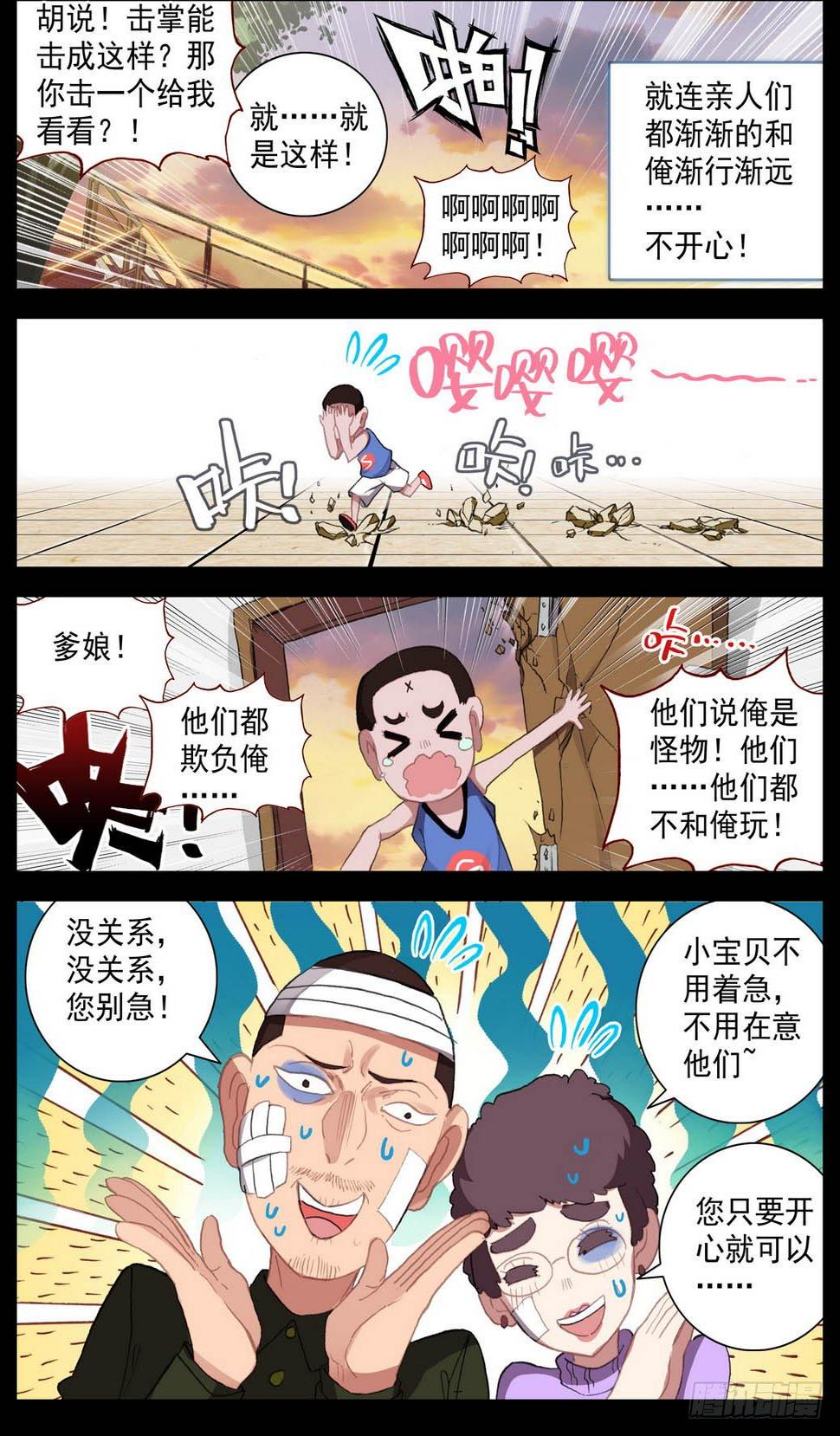 异皇重生韩漫全集-010迟到了二十年的礼物！无删减无遮挡章节图片 
