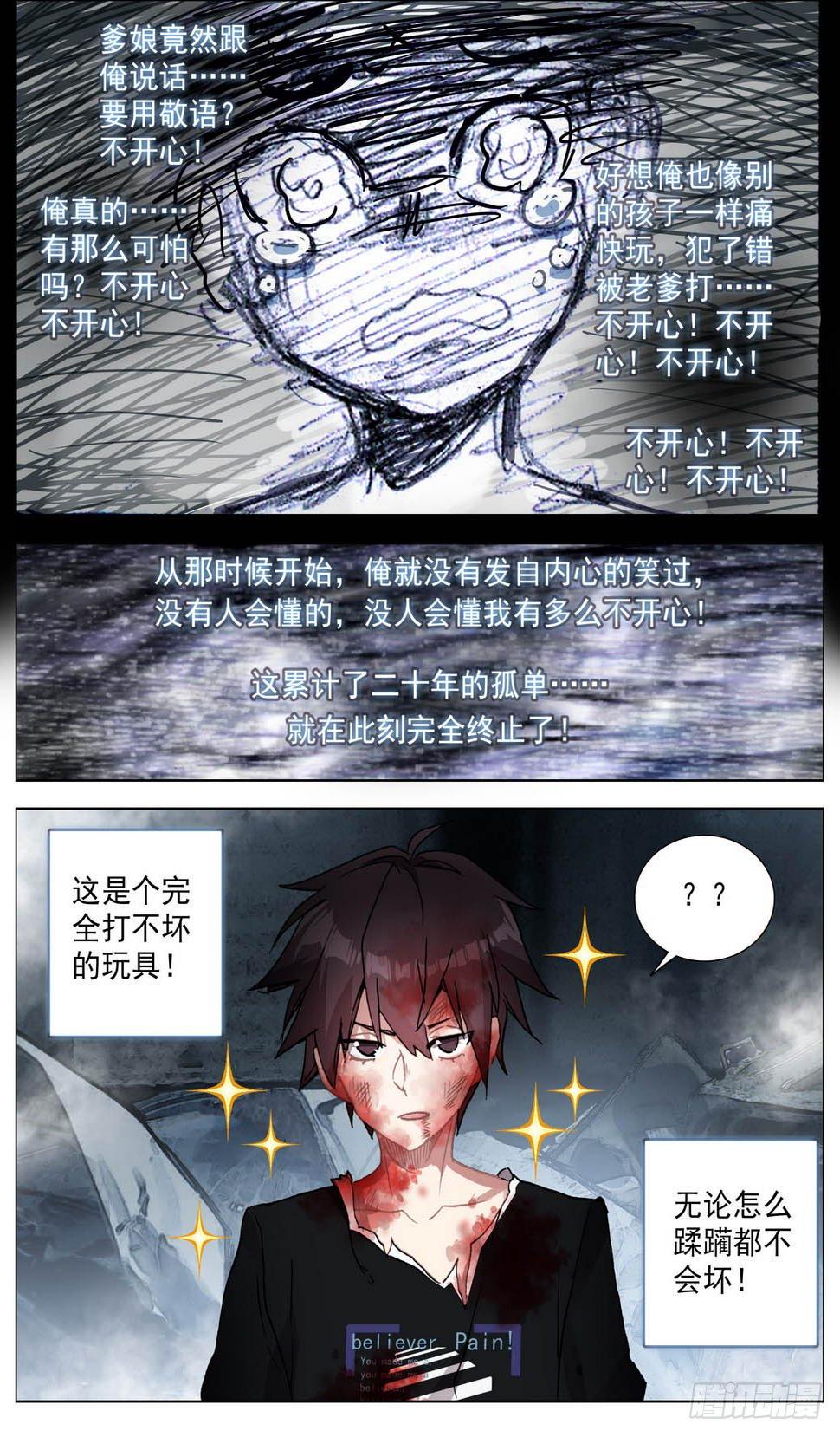异皇重生韩漫全集-010迟到了二十年的礼物！无删减无遮挡章节图片 
