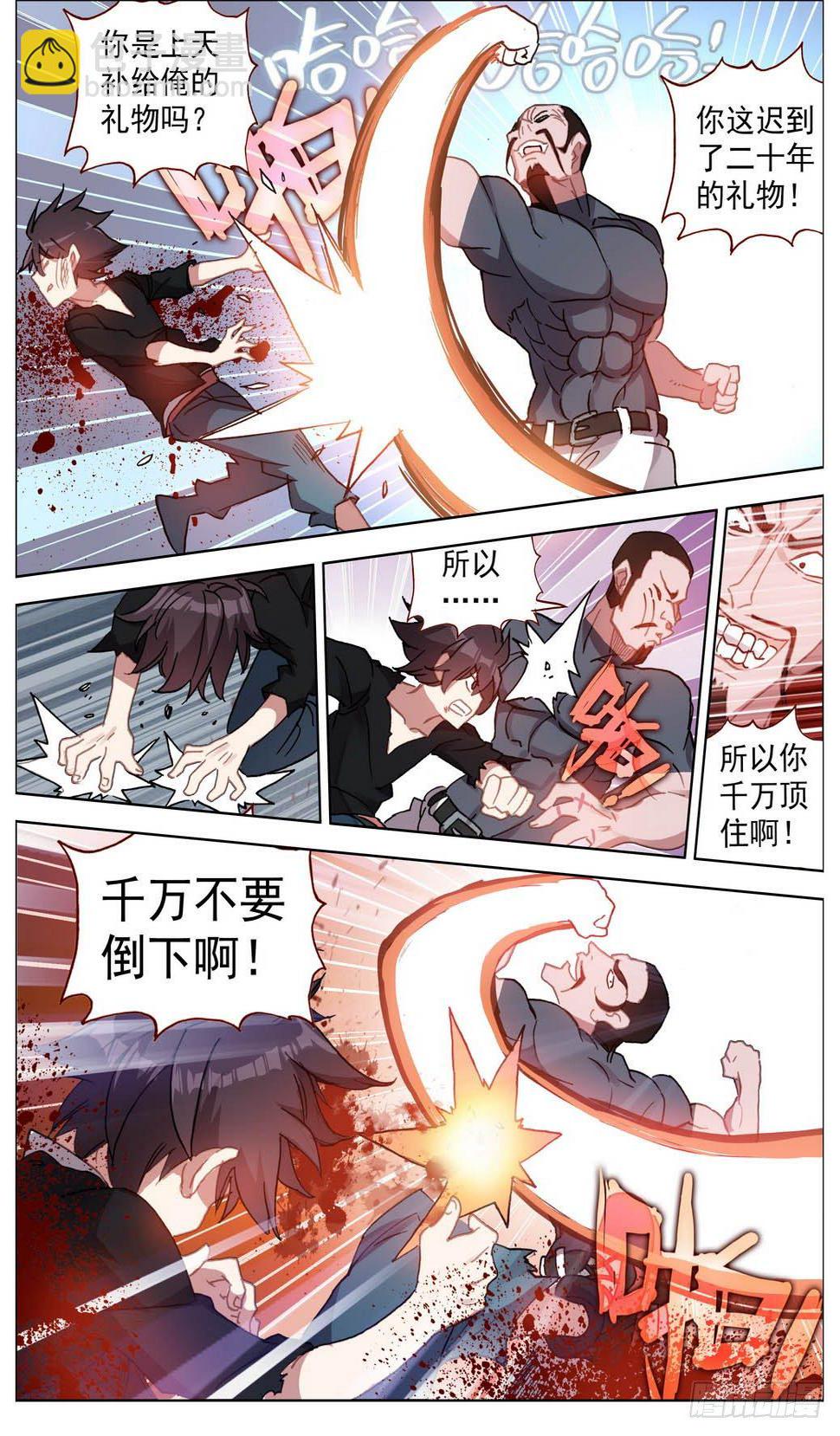 异皇重生韩漫全集-010迟到了二十年的礼物！无删减无遮挡章节图片 