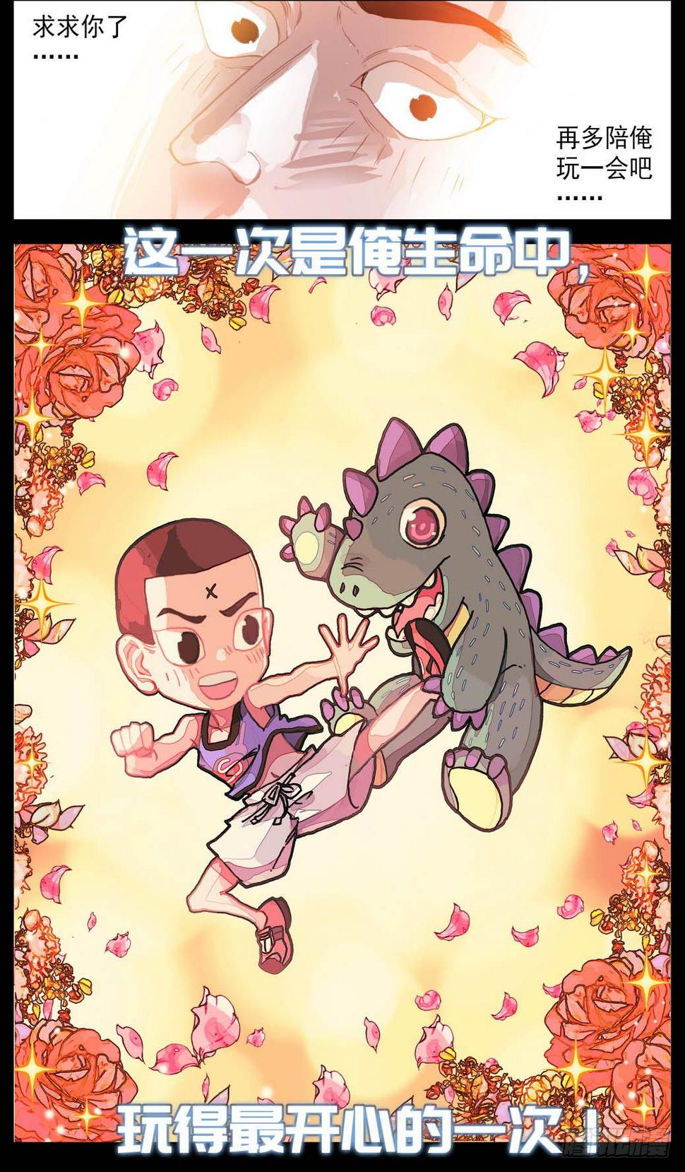 异皇重生韩漫全集-010迟到了二十年的礼物！无删减无遮挡章节图片 