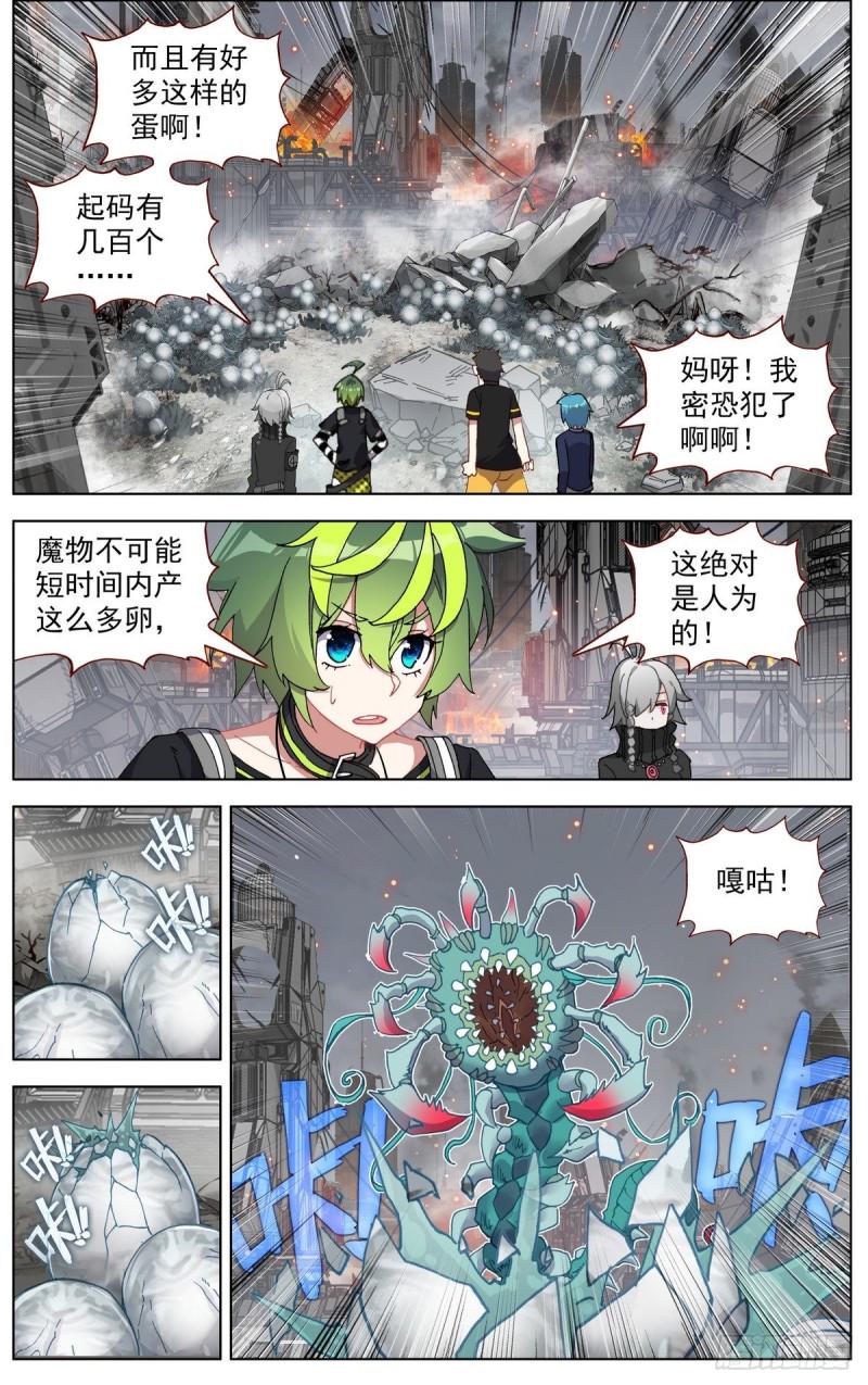 异皇重生韩漫全集-098阴谋的开端无删减无遮挡章节图片 