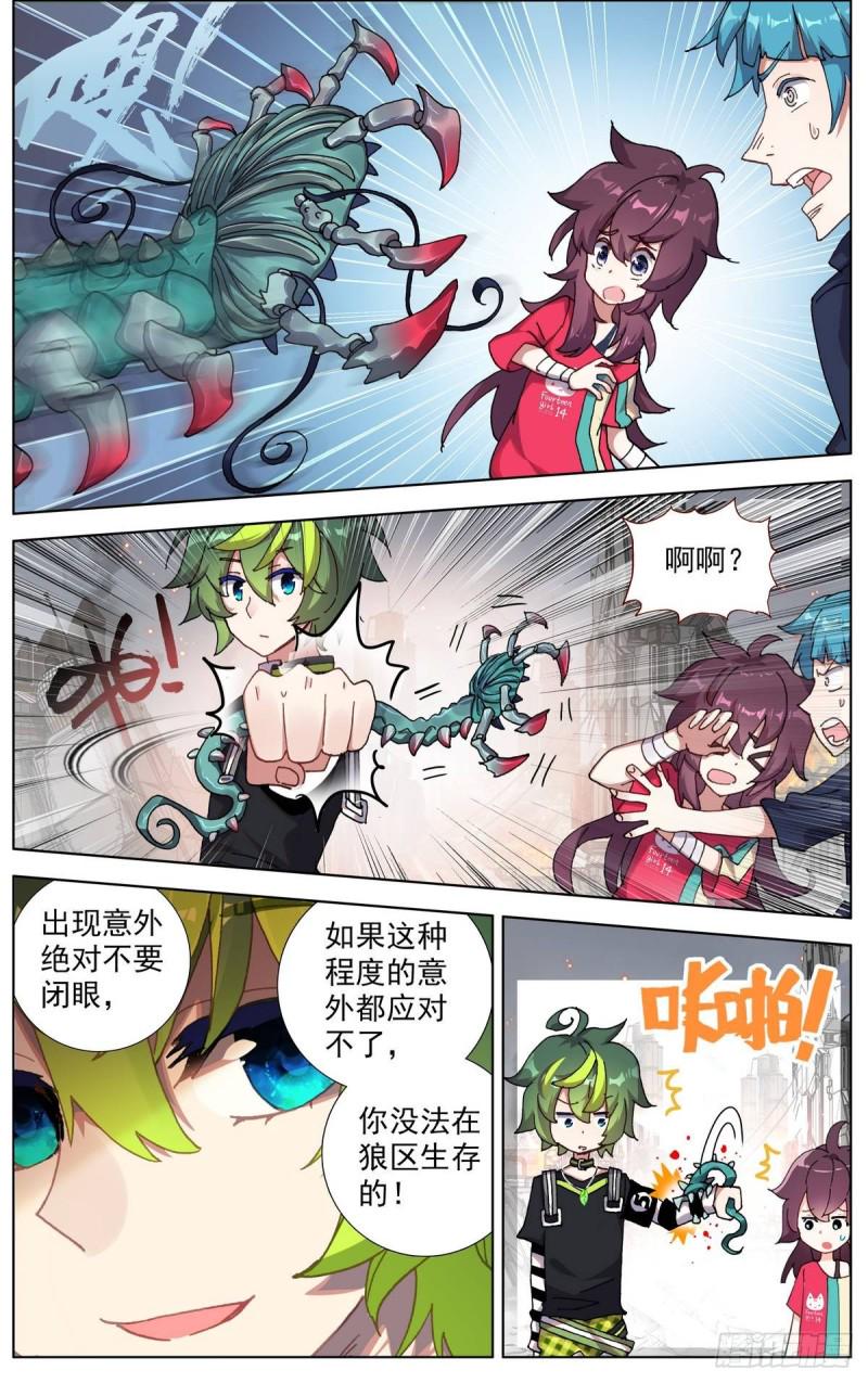 异皇重生韩漫全集-098阴谋的开端无删减无遮挡章节图片 