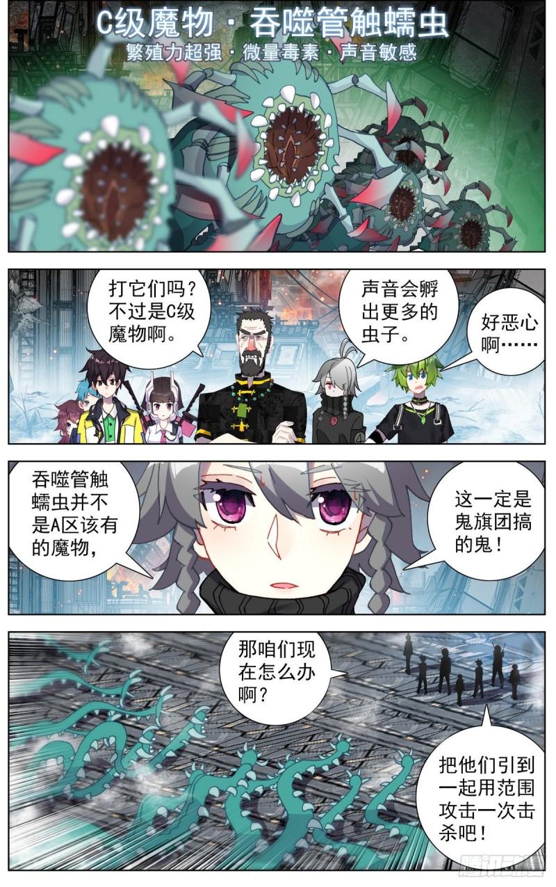 异皇重生韩漫全集-098阴谋的开端无删减无遮挡章节图片 