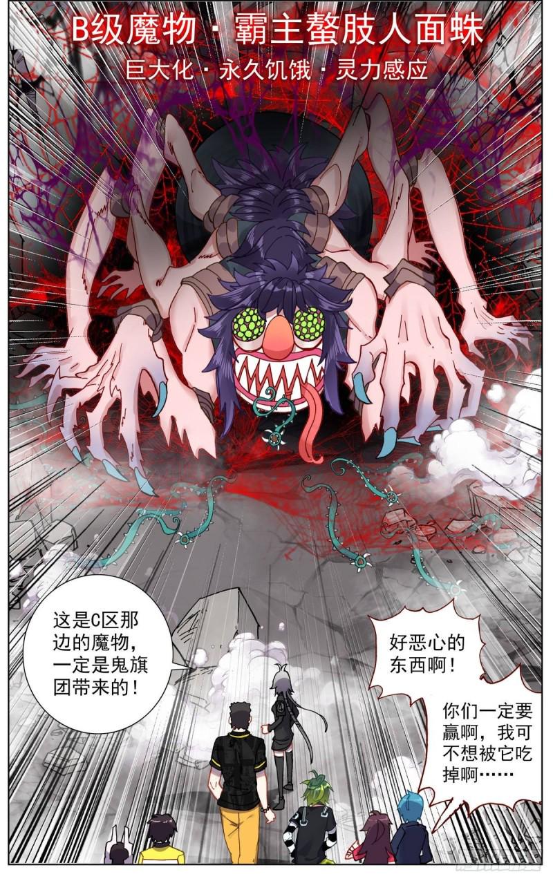 异皇重生韩漫全集-098阴谋的开端无删减无遮挡章节图片 