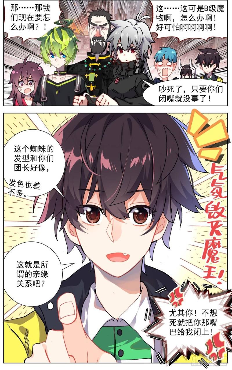 异皇重生韩漫全集-098阴谋的开端无删减无遮挡章节图片 