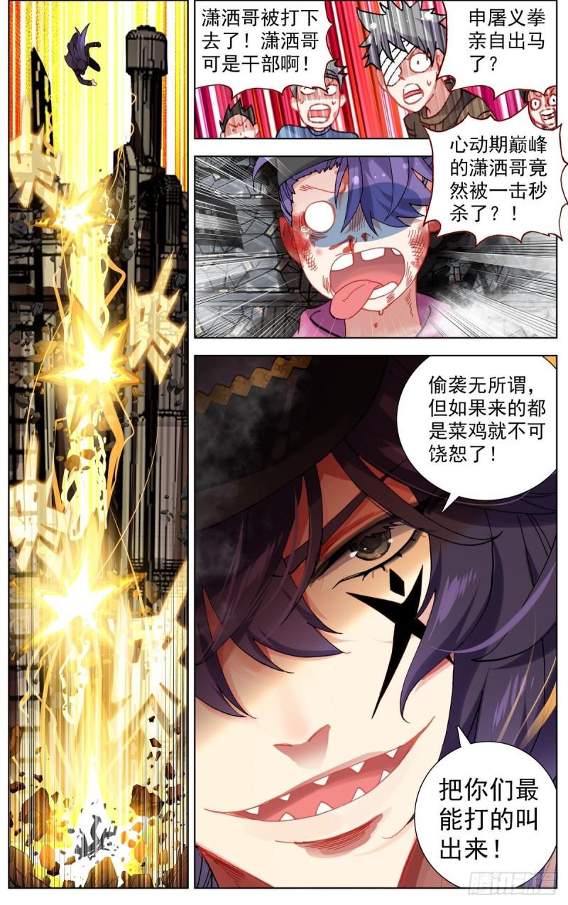 异皇重生韩漫全集-098阴谋的开端无删减无遮挡章节图片 