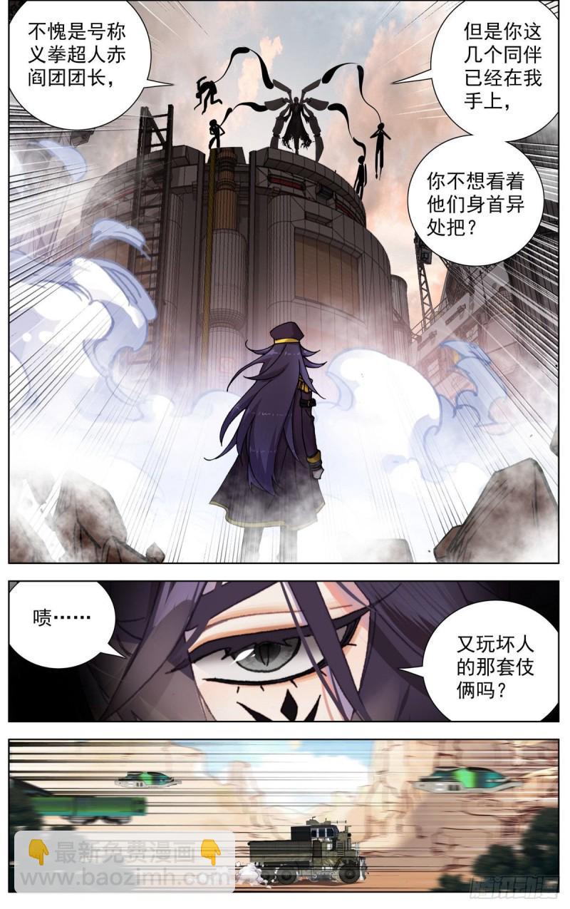 异皇重生韩漫全集-098阴谋的开端无删减无遮挡章节图片 