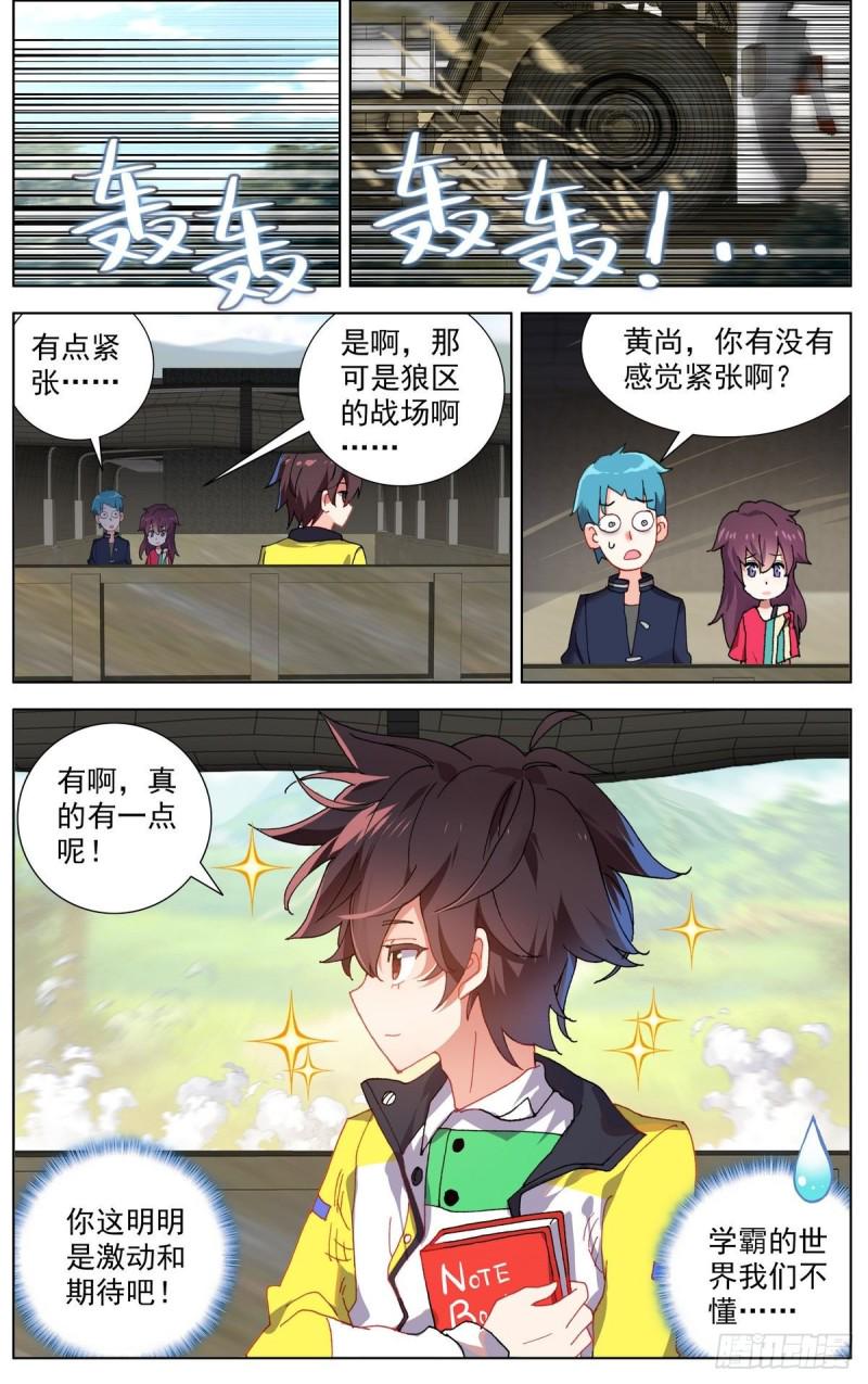 异皇重生韩漫全集-098阴谋的开端无删减无遮挡章节图片 