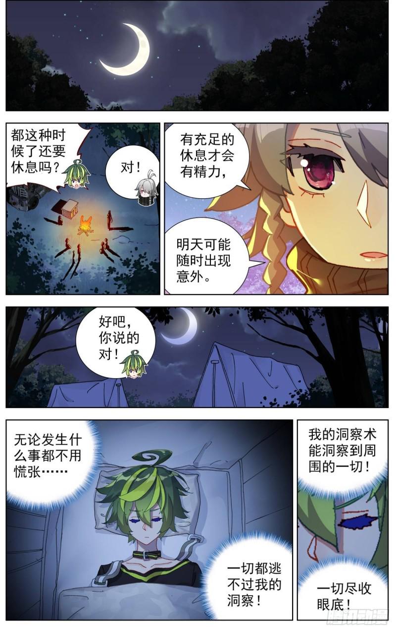 异皇重生韩漫全集-098阴谋的开端无删减无遮挡章节图片 