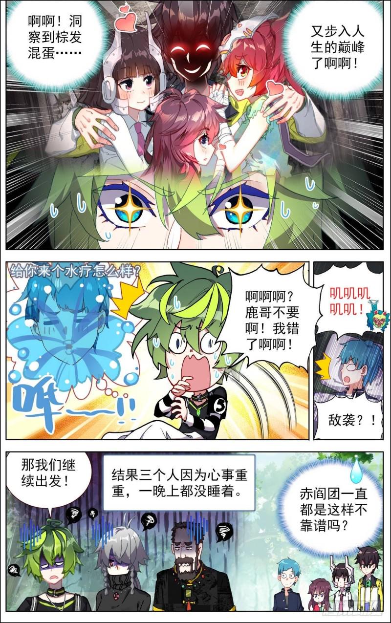 异皇重生韩漫全集-098阴谋的开端无删减无遮挡章节图片 
