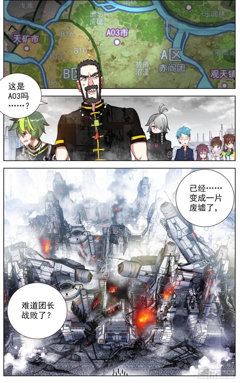 异皇重生韩漫全集-098阴谋的开端无删减无遮挡章节图片 
