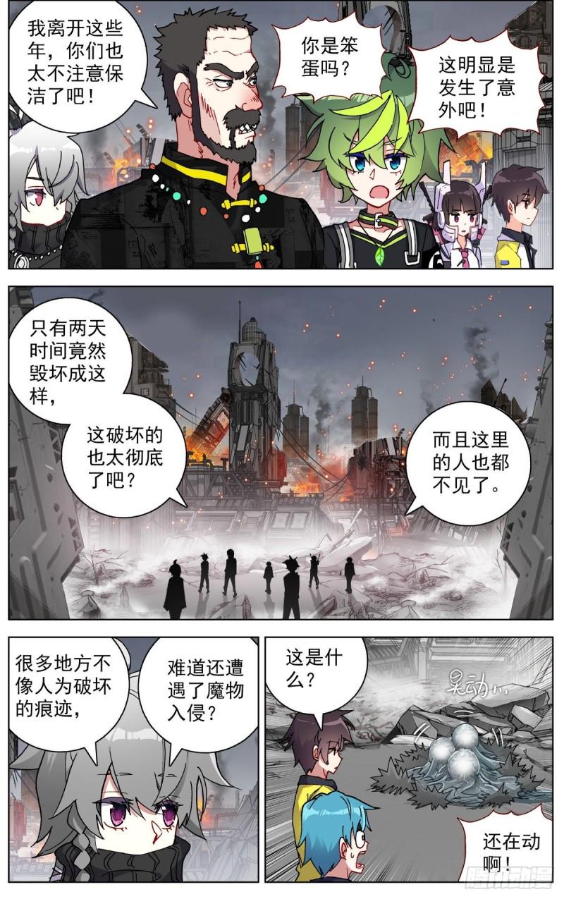 异皇重生韩漫全集-098阴谋的开端无删减无遮挡章节图片 