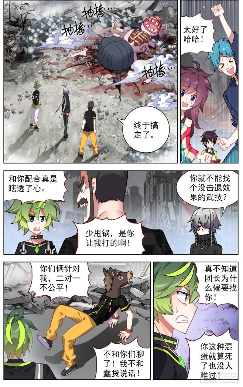 异皇重生韩漫全集-099遭遇埋伏无删减无遮挡章节图片 