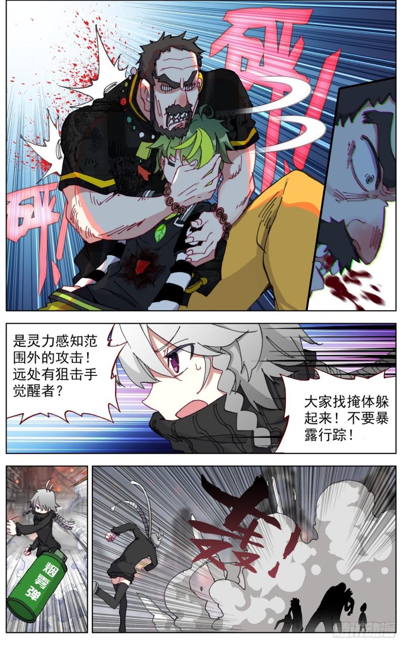 异皇重生韩漫全集-099遭遇埋伏无删减无遮挡章节图片 