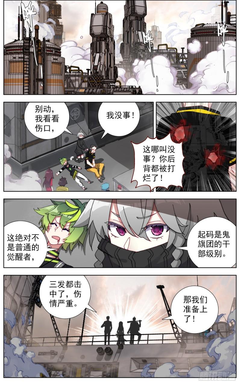 异皇重生韩漫全集-099遭遇埋伏无删减无遮挡章节图片 