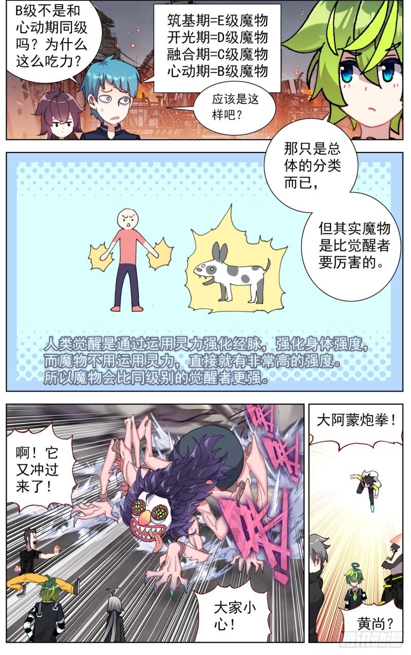 异皇重生韩漫全集-099遭遇埋伏无删减无遮挡章节图片 