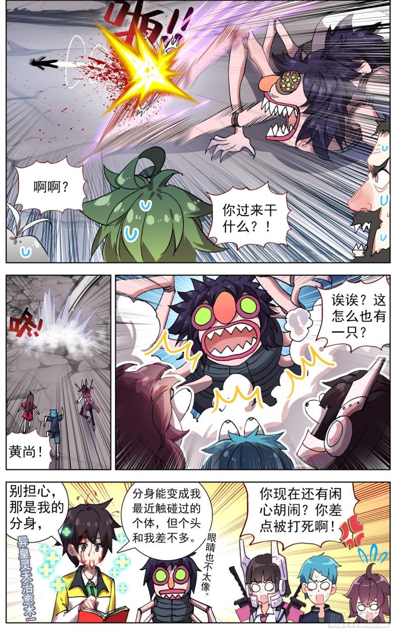 异皇重生韩漫全集-099遭遇埋伏无删减无遮挡章节图片 