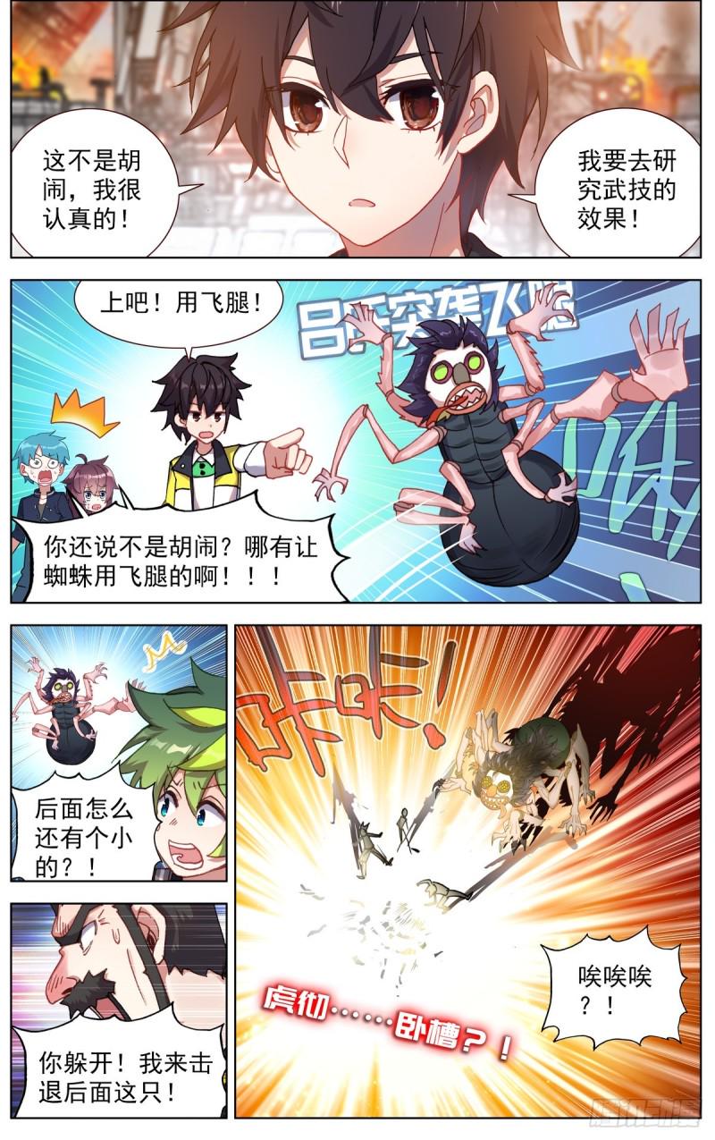 异皇重生韩漫全集-099遭遇埋伏无删减无遮挡章节图片 