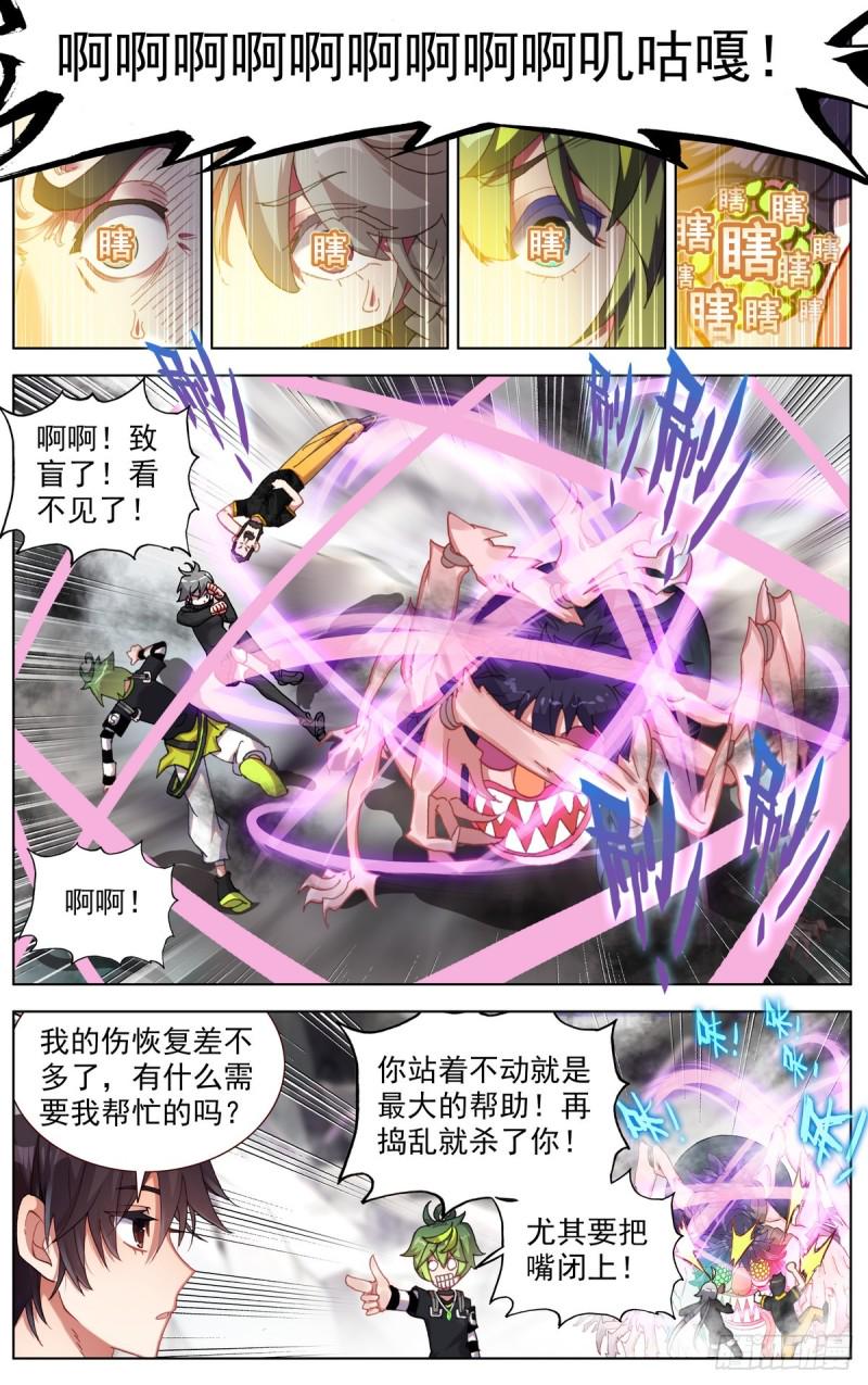异皇重生韩漫全集-099遭遇埋伏无删减无遮挡章节图片 