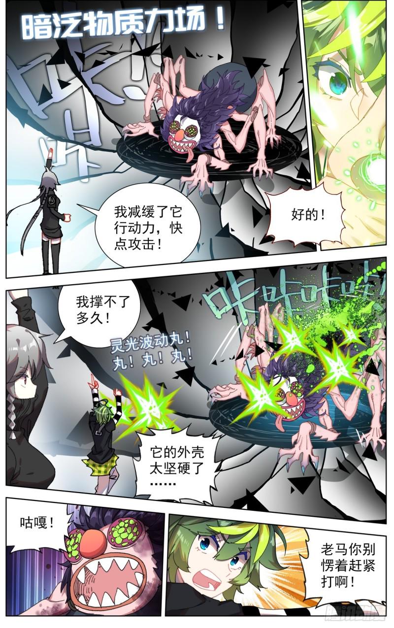 异皇重生韩漫全集-099遭遇埋伏无删减无遮挡章节图片 
