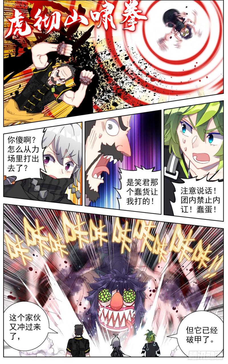 异皇重生韩漫全集-099遭遇埋伏无删减无遮挡章节图片 