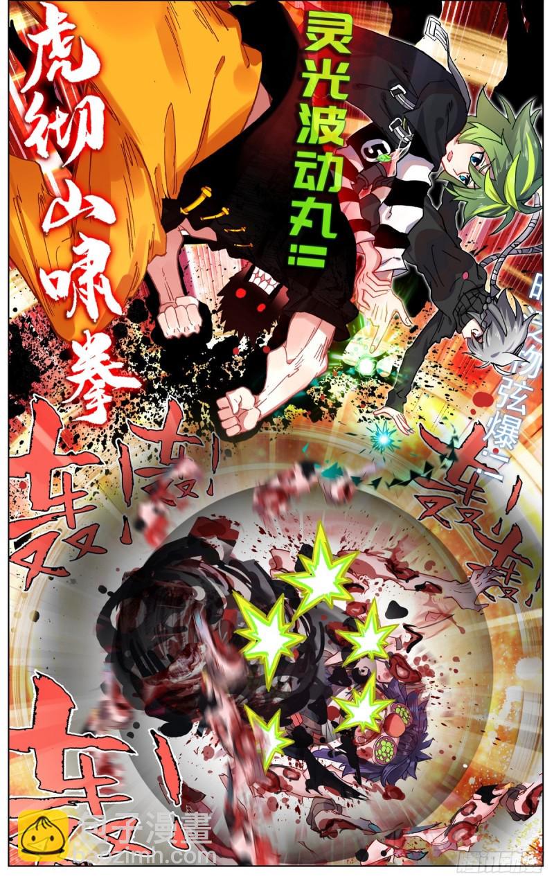 异皇重生韩漫全集-099遭遇埋伏无删减无遮挡章节图片 