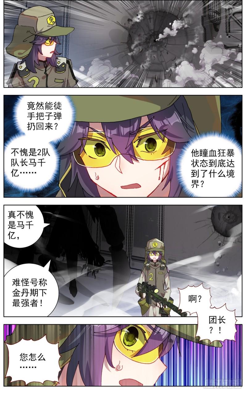 异皇重生韩漫全集-100遭遇最强敌无删减无遮挡章节图片 
