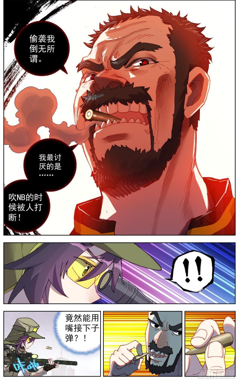 异皇重生韩漫全集-100遭遇最强敌无删减无遮挡章节图片 