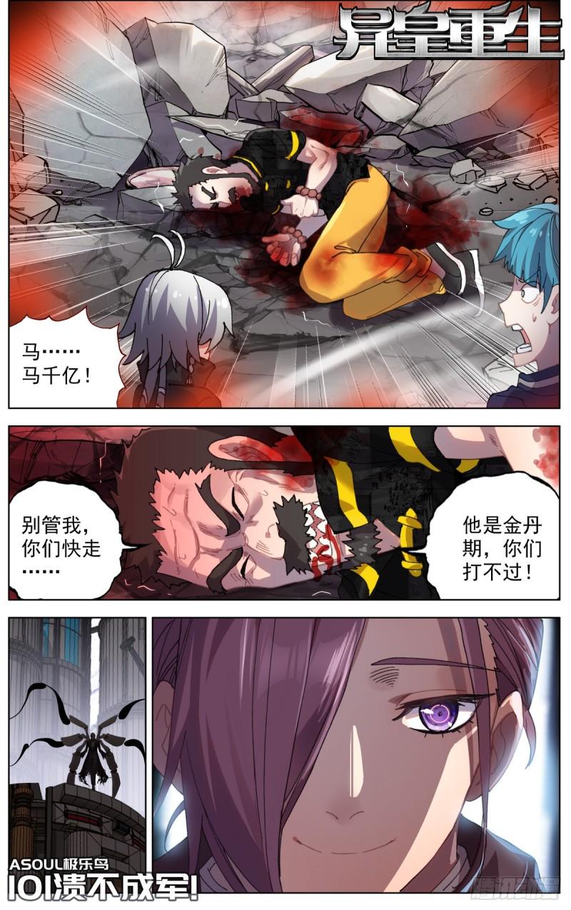 异皇重生韩漫全集-101溃不成军无删减无遮挡章节图片 