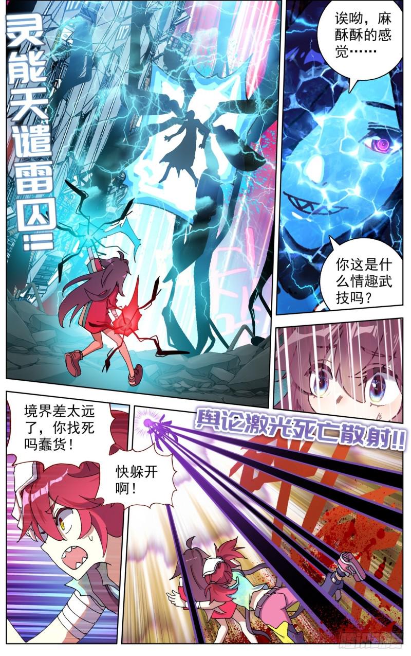 异皇重生韩漫全集-101溃不成军无删减无遮挡章节图片 