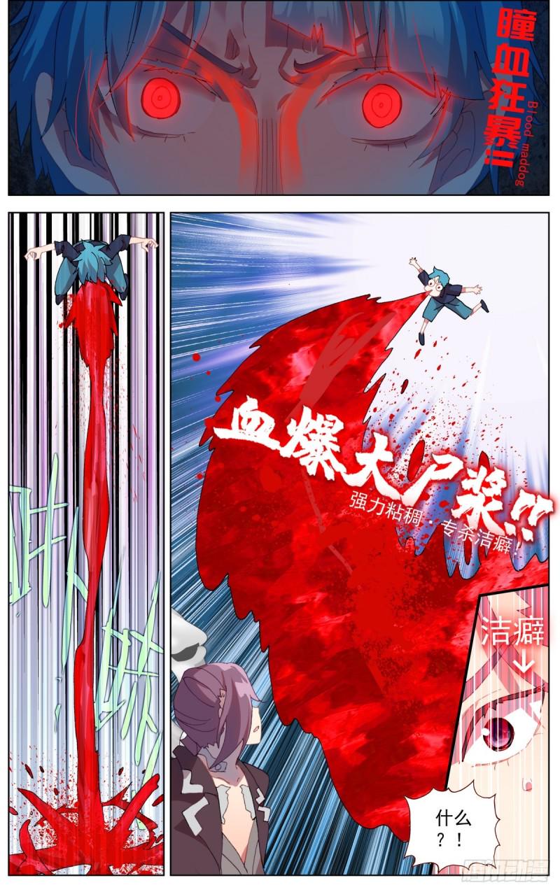 异皇重生韩漫全集-101溃不成军无删减无遮挡章节图片 