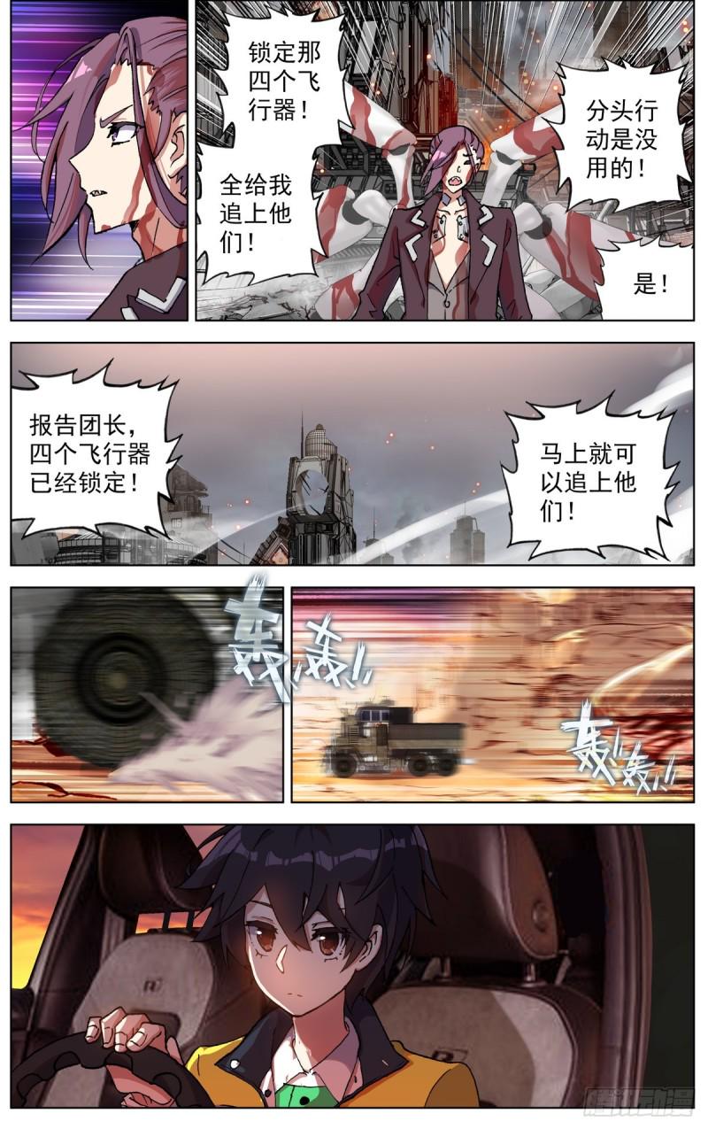 异皇重生韩漫全集-101溃不成军无删减无遮挡章节图片 
