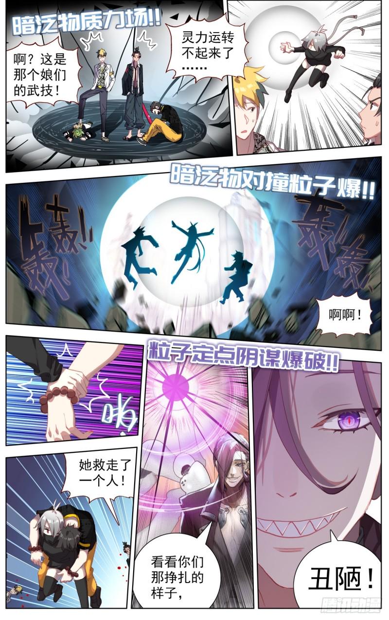 异皇重生韩漫全集-101溃不成军无删减无遮挡章节图片 