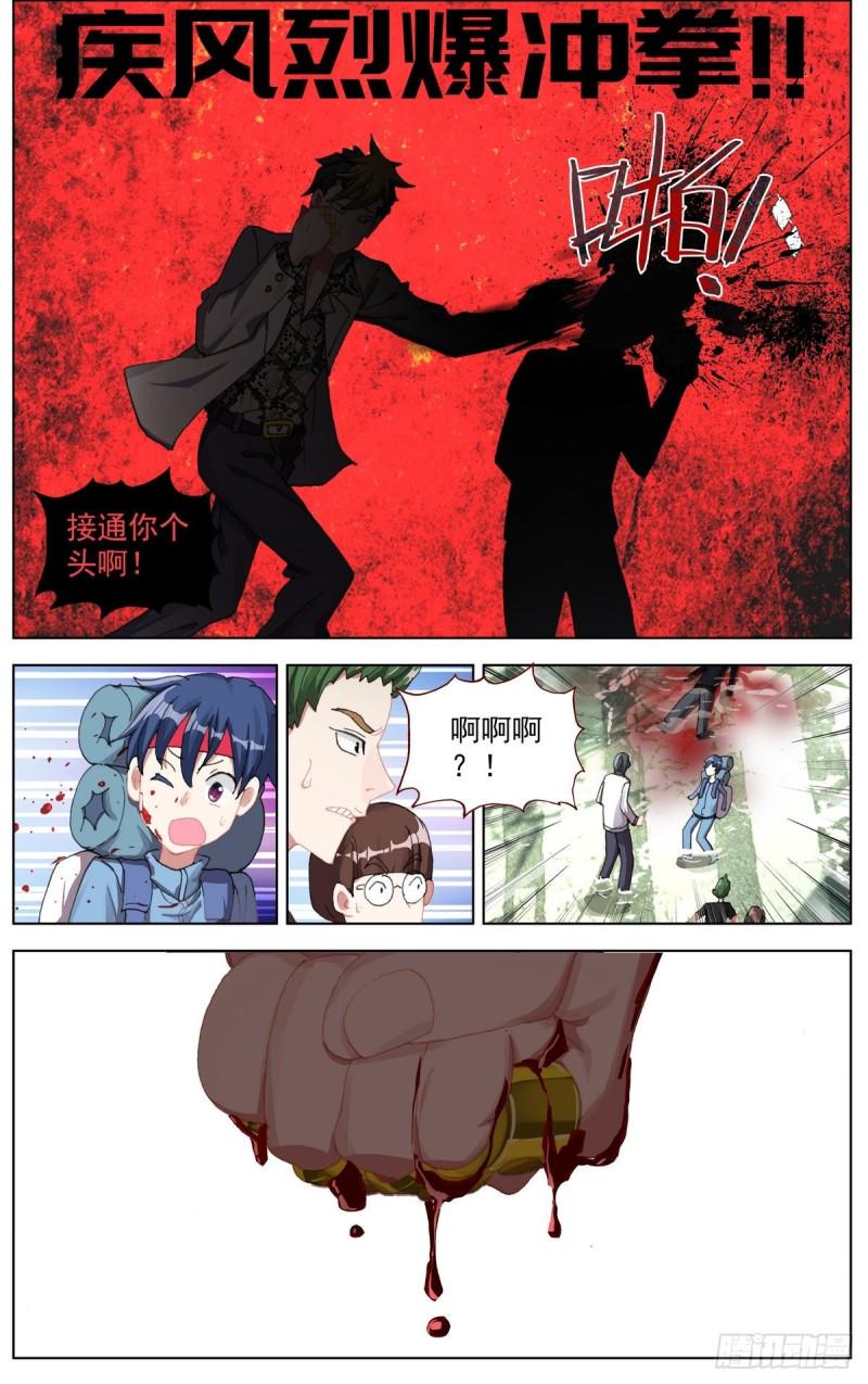 异皇重生韩漫全集-102猎物与猎手无删减无遮挡章节图片 
