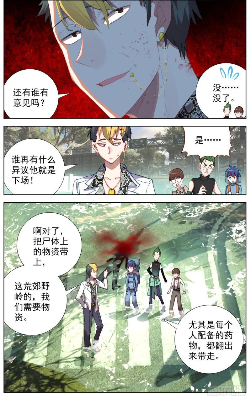 异皇重生韩漫全集-102猎物与猎手无删减无遮挡章节图片 