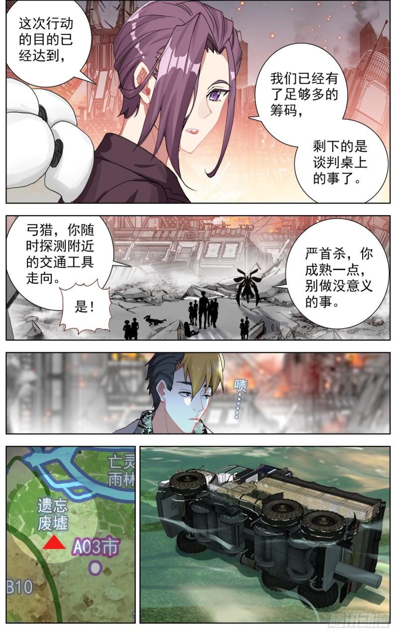 异皇重生韩漫全集-102猎物与猎手无删减无遮挡章节图片 