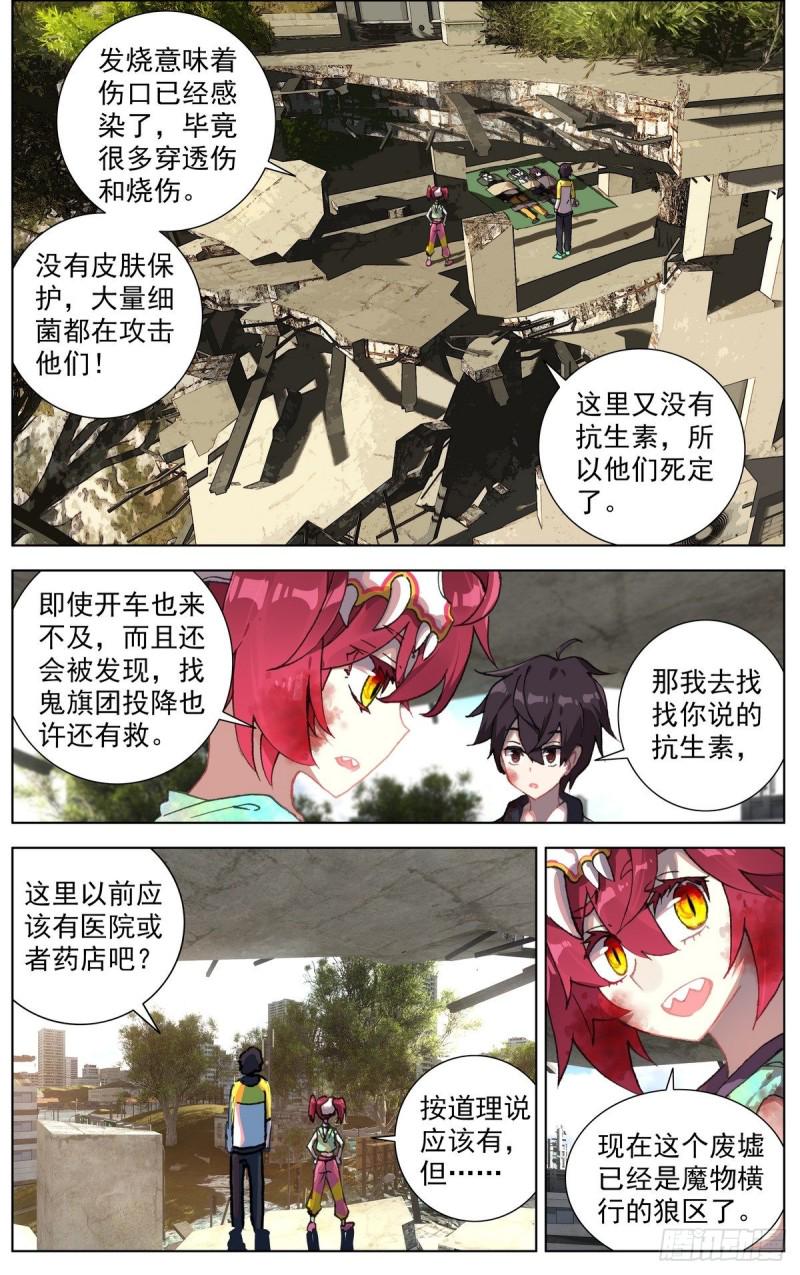 异皇重生韩漫全集-102猎物与猎手无删减无遮挡章节图片 