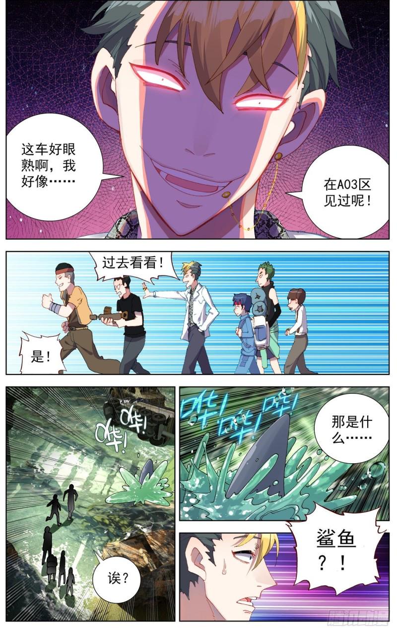 异皇重生韩漫全集-102猎物与猎手无删减无遮挡章节图片 