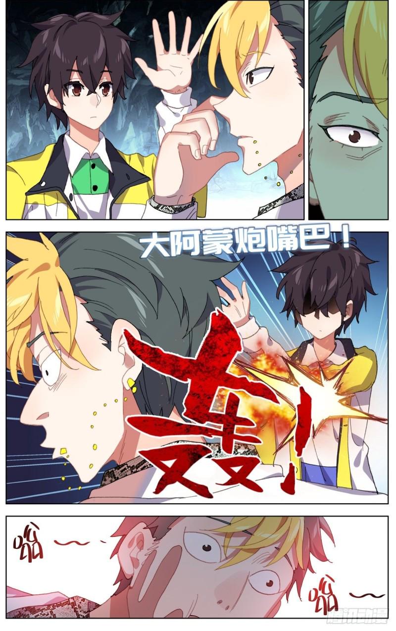 异皇重生韩漫全集-103获取医疗物资无删减无遮挡章节图片 