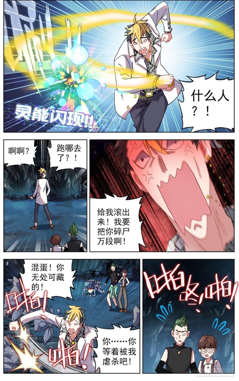 异皇重生韩漫全集-103获取医疗物资无删减无遮挡章节图片 