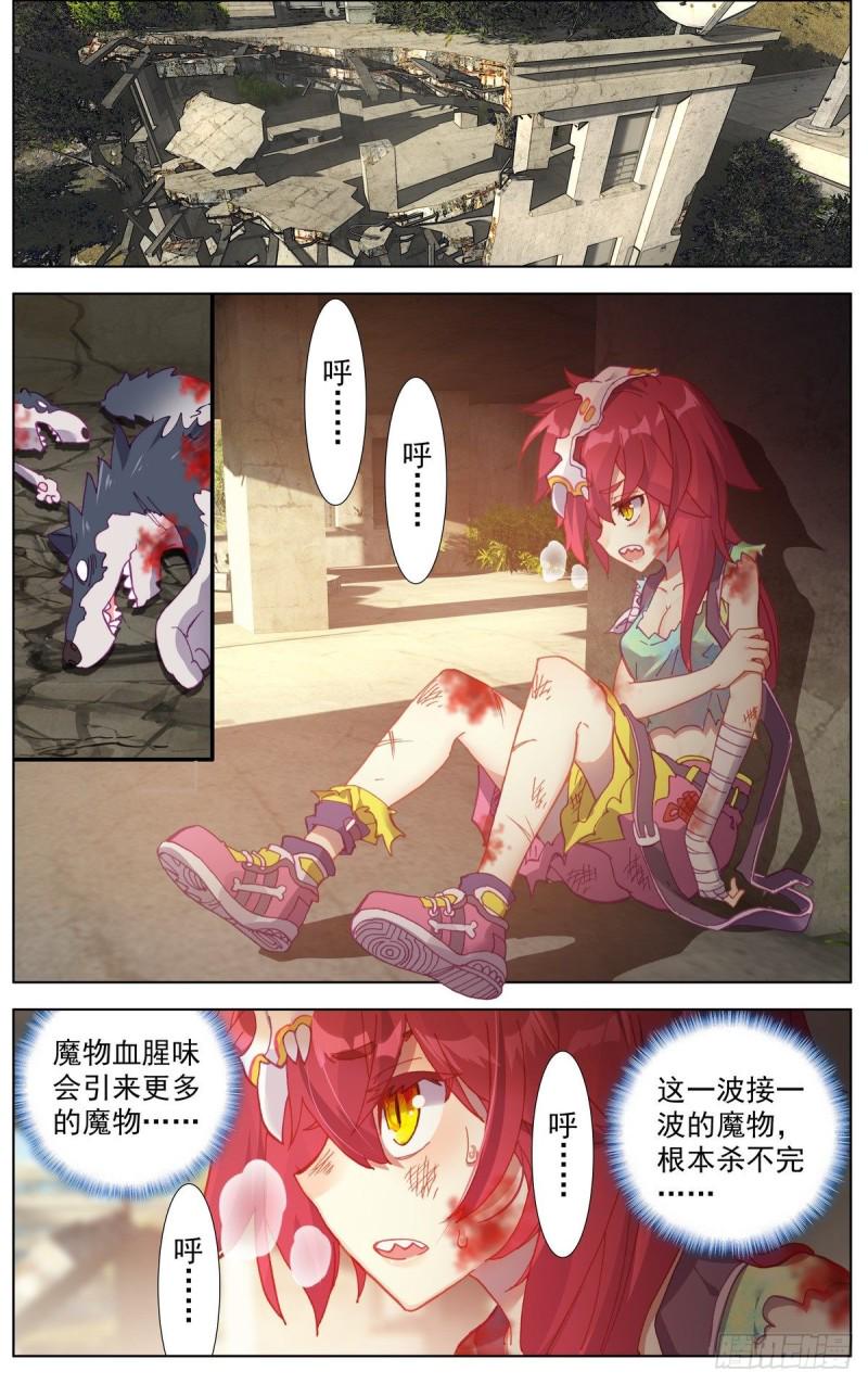 异皇重生韩漫全集-103获取医疗物资无删减无遮挡章节图片 