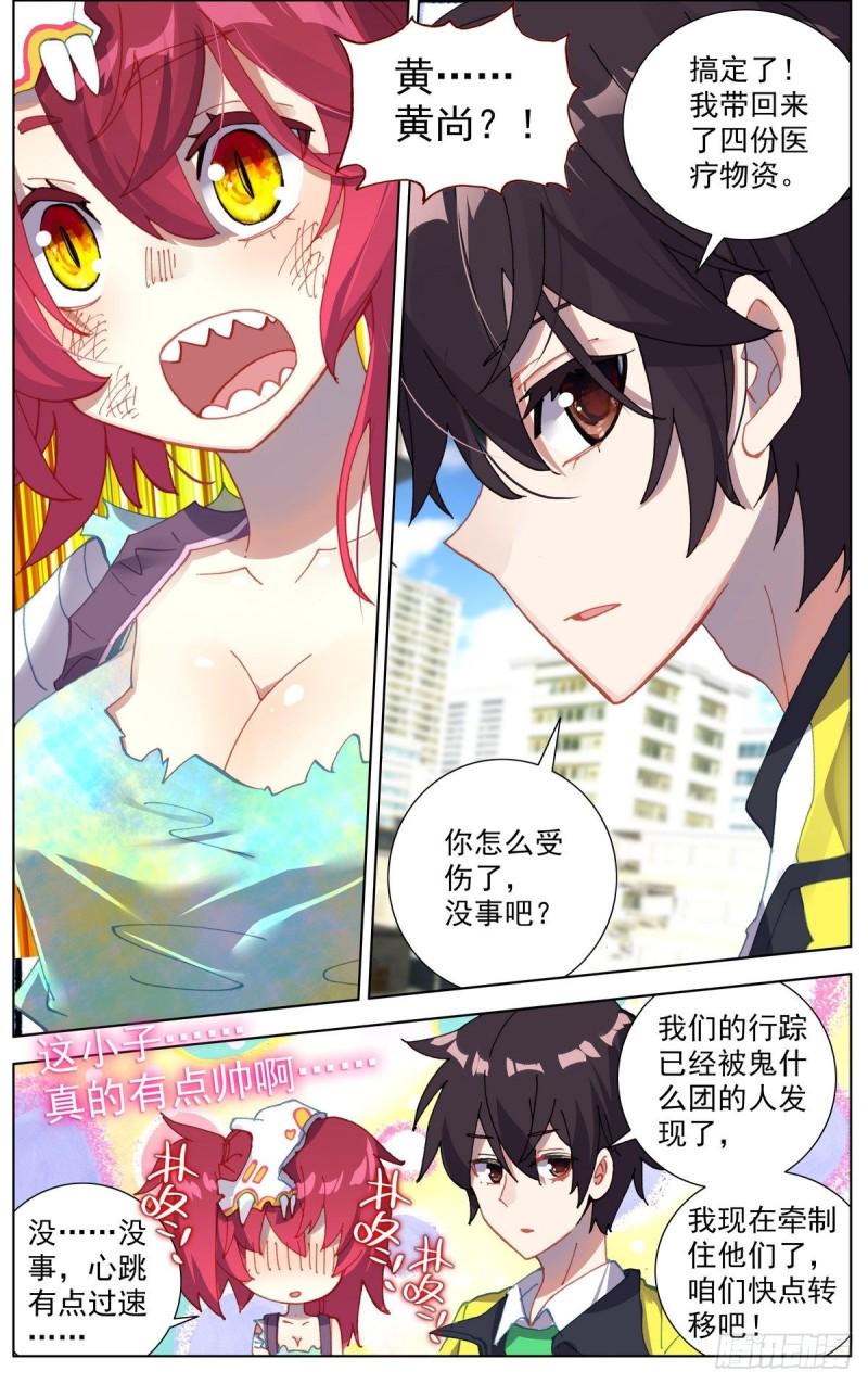 异皇重生韩漫全集-103获取医疗物资无删减无遮挡章节图片 