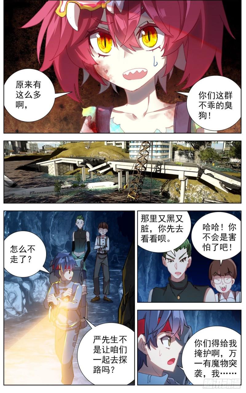 异皇重生韩漫全集-103获取医疗物资无删减无遮挡章节图片 