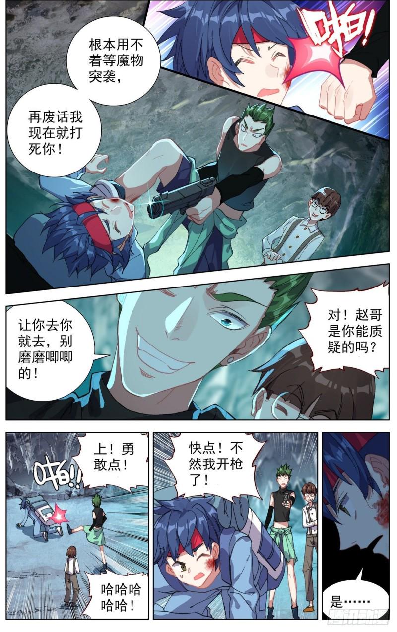 异皇重生韩漫全集-103获取医疗物资无删减无遮挡章节图片 